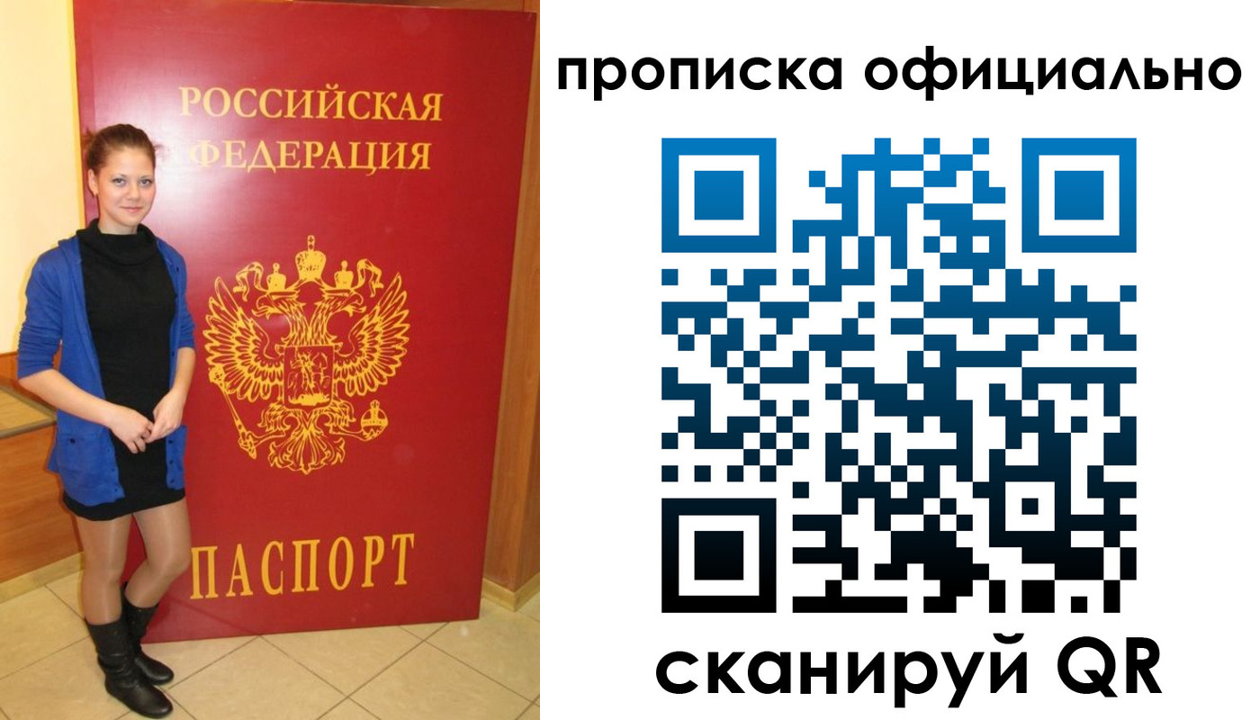 пропишу в квартире в Ростовской области