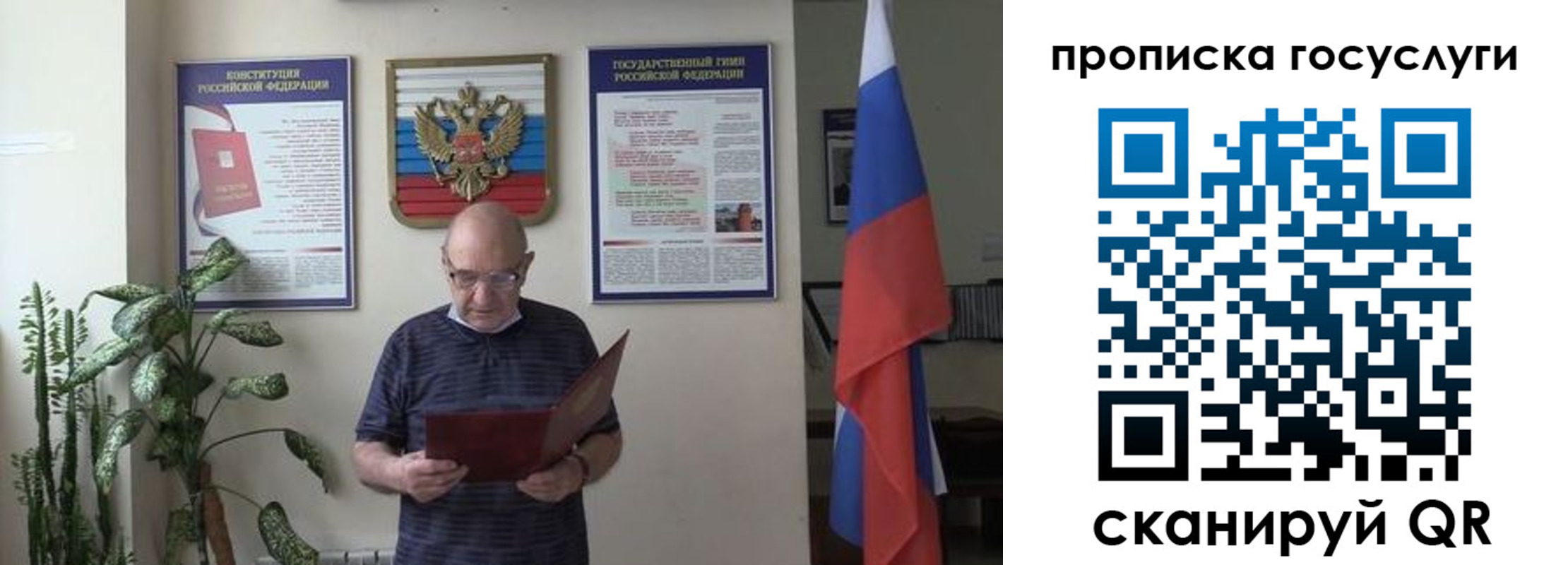 прописка 2025 в Ростовской области
