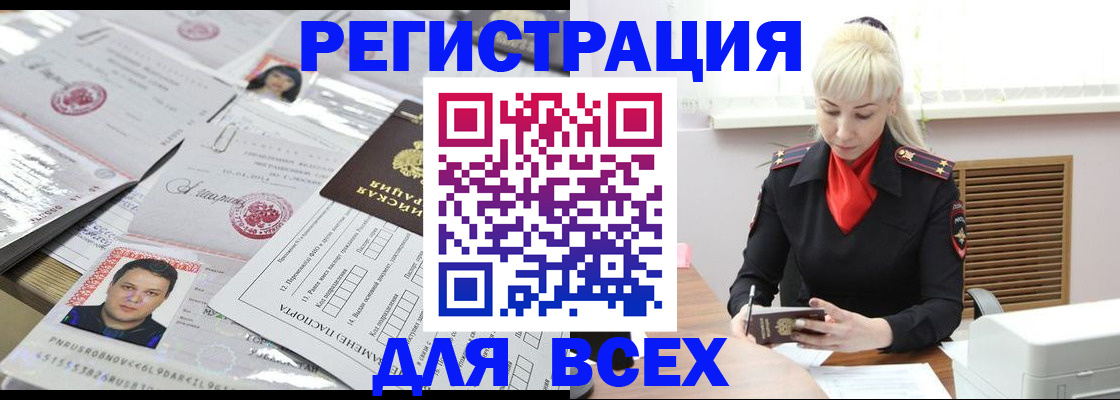 прописка штамп в Ростовской области
