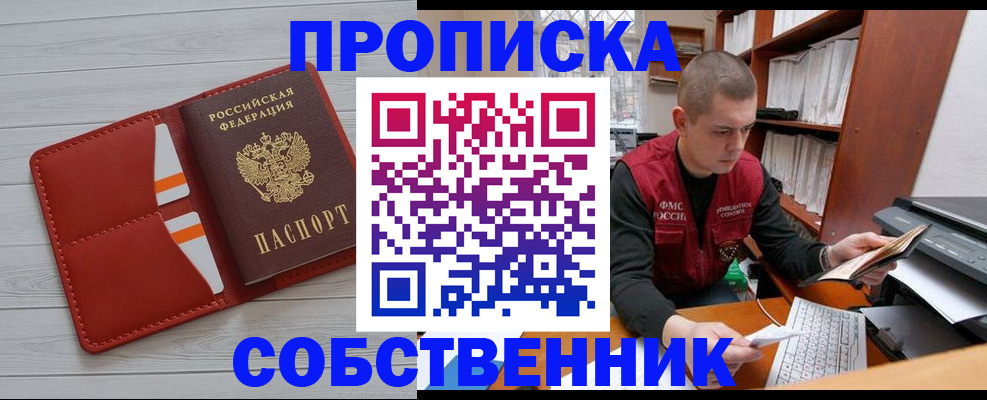 временная регистрация в квартире в Ростовской области