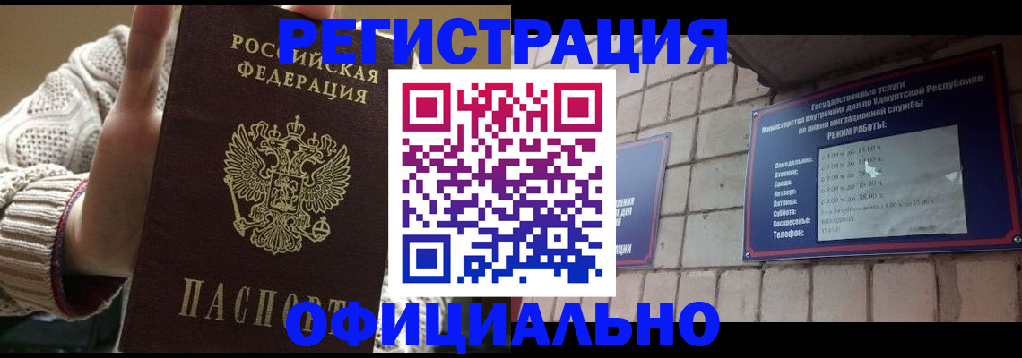 прописка гарантия в Ростовской области