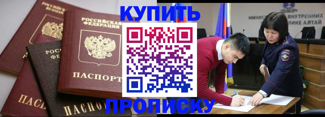 прописка законно в Ростовской области