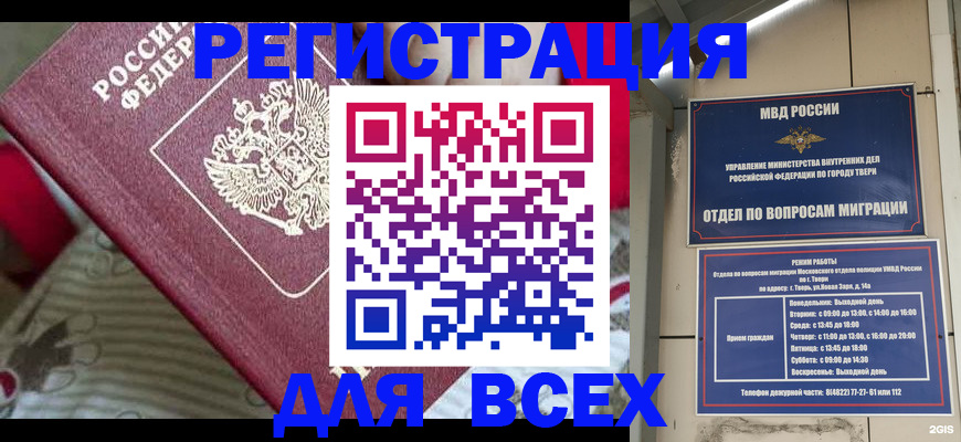 временная регистрация адрес в Ростовской области