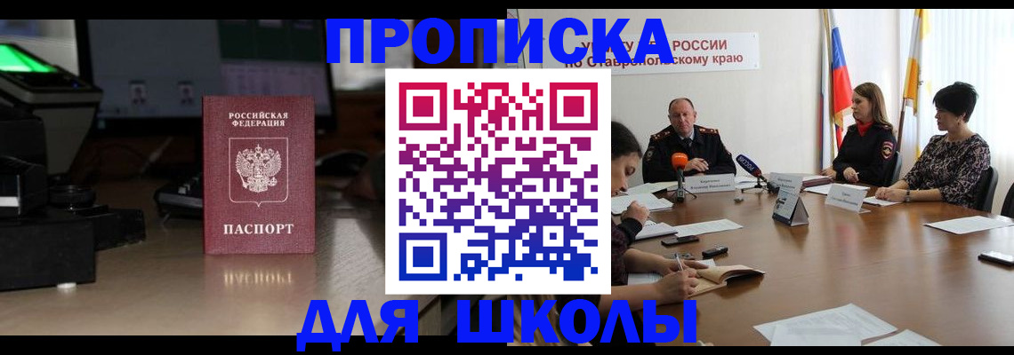регистрация для дет. сада в Ростовской области