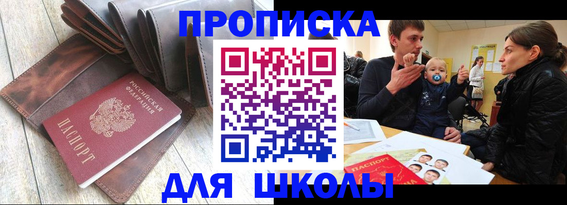 прописка иностранных граждан в Ростовской области