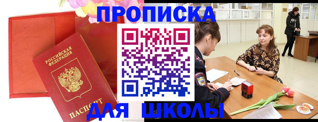 временная регистрация гарантия в Ростовской области
